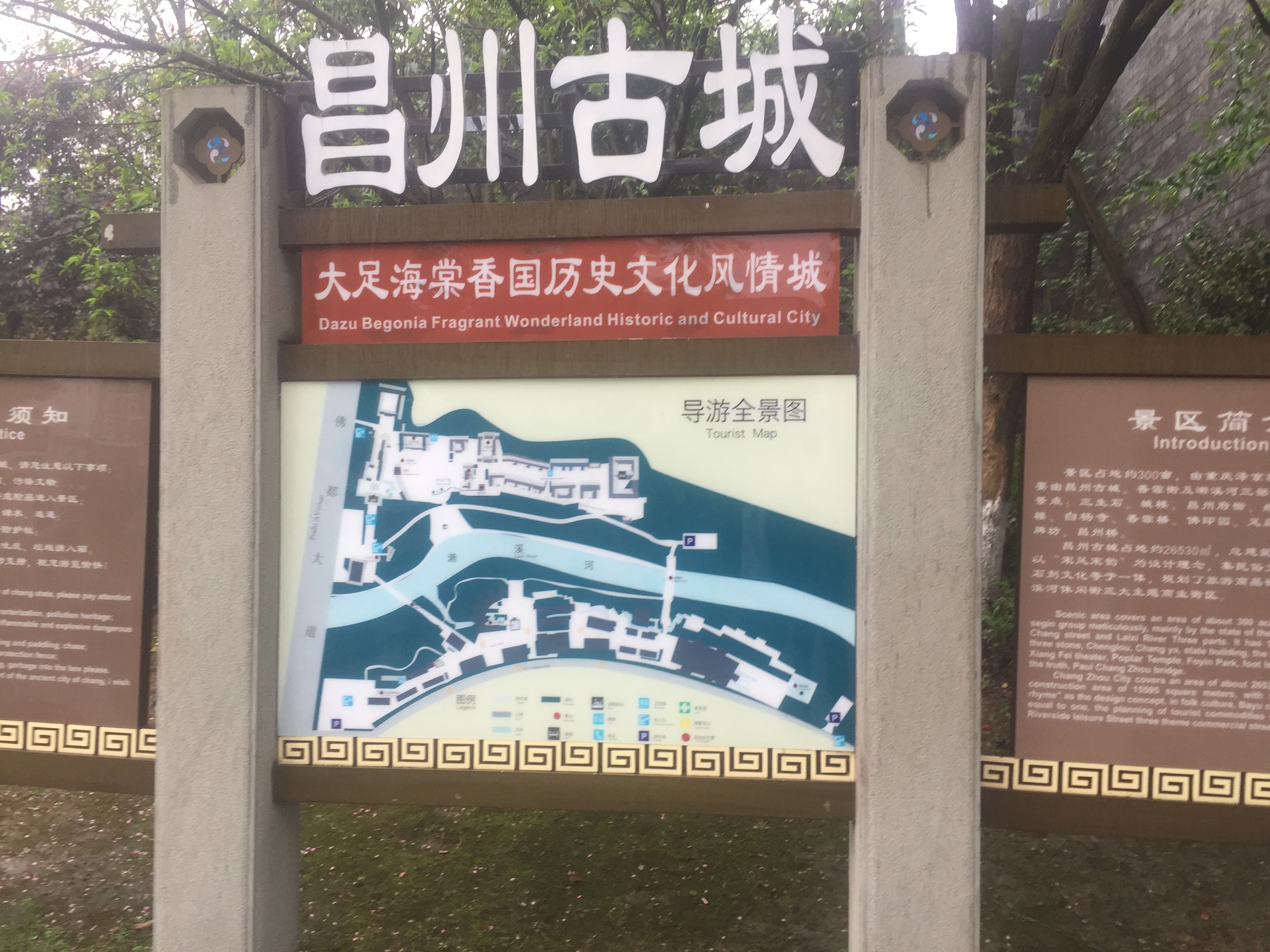 重庆大足昌州古城